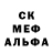 МЕФ кристаллы Dima Futko