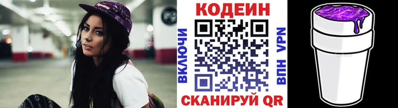 МЕГА ссылка Нолинск Кодеин Purple Drank